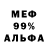 Альфа ПВП Crystall James Kolar