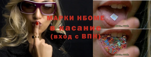 мяу мяу кристалл Бердск